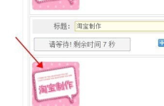 淘宝店标制作,尺寸、格式、技巧与创意灵感