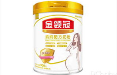 金领冠孕妇奶粉怎么样,全面营养，呵护母婴健康