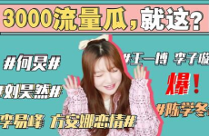 娱乐圈吃瓜421,421事件背后的真相与内幕