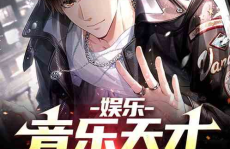 天才娱乐,引领潮流的创意盛宴