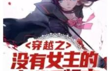 娱乐圈男频小说完结,从龙套到影帝的逆袭之路