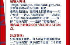 银行招聘信息在哪里公布,多渠道了解最新职位动态