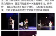 暗恋桃花源订票,购票指南与演出亮点解析