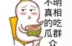 娱乐吃瓜酱花钱找工作,花钱找工作背后的故事