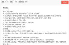 会计招聘信息和要求,解锁财务精英必备技能与资质要求
