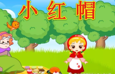 小红帽的故事,勇敢与智慧的小女孩冒险之旅