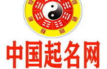 中国取名网,传承文化，启迪智慧