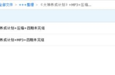 大神养成计划广播剧,从废柴到巅峰的逆袭传奇