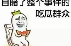娱乐吃瓜酱分手不要惋惜,娱乐吃瓜酱的理性态度解析
