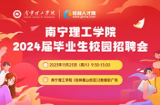 南宁人才市场招聘信息网,汇聚优质岗位，助力人才发展