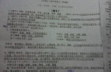 初一下册语文练习册答案,初一下册语文练习册答案概述