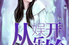 娱乐吃瓜酱贵人小说,揭秘贵人背后的故事