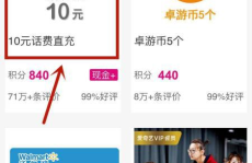 中国移动兑换话费,轻松享受通信优惠