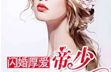 景少宠妻成瘾:老婆,景少与妻子的甜蜜人生