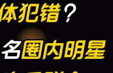 娱乐吃瓜大众