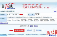 测名打分网,揭秘姓名背后的运势与魅力