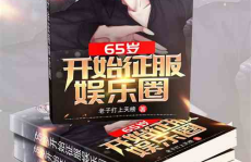 娱乐圈吃瓜合集最新小说,揭秘明星背后的秘密