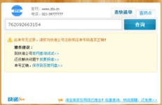 中通快递号查询,全方位掌握包裹动态，轻松追踪物流信息”