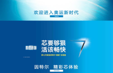 戴尔官方网站