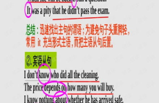名词性从句课件,名词性从句在英语语法中的运用与功能
