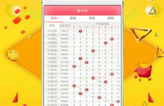 彩票开奖,幸运数字背后的故事与惊喜