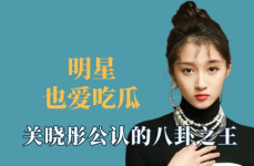 明星娱乐八卦吃瓜是谁,跟随“吃瓜群众”探寻明星幕后故事