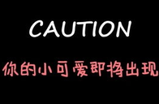 娱乐吃瓜酱跳舞在线观看,娱乐吃瓜酱热舞直播，网友在线狂欢