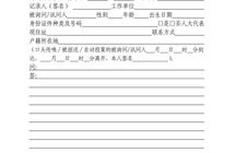 律师询问笔录,法律程序中的关键证据与规范操作