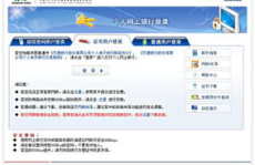 交行网上银行登录,安全便捷，操作指南详解”